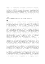 일본문화와 사회에 관한 분석-10