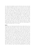 일본문화와 사회에 관한 분석-11