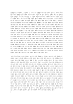 일본문화와 사회에 관한 분석-12