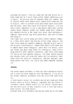 포르투칼문화에 대해서-5