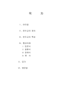 [문화의이해] 인도문화-2