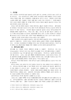 [문화의이해] 인도문화-3