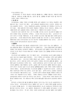 [문화의이해] 인도문화-6