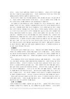 [문화의이해] 인도문화-7
