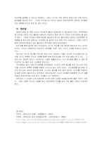 [문화의이해] 인도문화-9