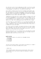 [중국문화] 경극문화-9