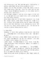 [중국문화] 중국의 문화........-5