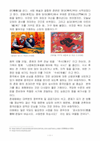 [중국문화] 중국의 문화........-6
