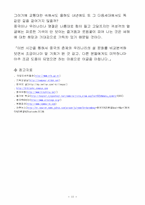 [중국문화] 중국의 문화........-11