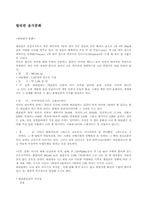 필리핀문화 레포트-2