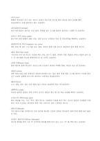필리핀문화 레포트-6