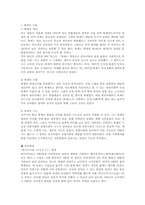 [문화] 세계 각 나라의 축제문화-2