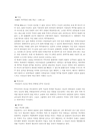 [문화] 세계 각 나라의 축제문화-4