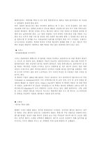 [문화] 세계 각 나라의 축제문화-5