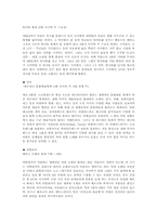 [문화] 세계 각 나라의 축제문화-6