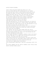 [브라질문화] 브라질 전통음식과 음식문화-1