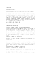 [세계문화] 세계각국의 선물문화-2