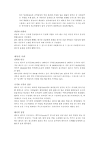 [세계문화] 태국의 문화-2