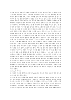 [세계문화] 프랑스문화의 이해-3