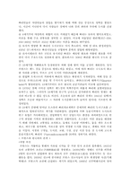 [세계문화] 프랑스문화의 이해-4