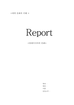말레이시아의 문화-1