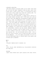 세계각국의 결혼문화-3