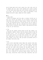 세계각국의 결혼문화-4