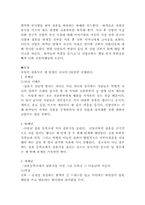 세계각국의 결혼문화-6