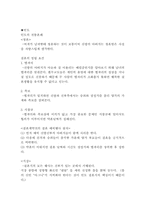 세계각국의 결혼문화-8