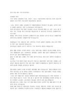 세계각국의 흡연문화-3