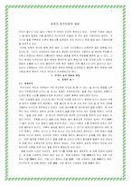 세계의 음주문화-1
