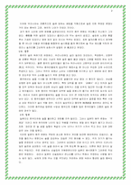 세계의 음주문화-2