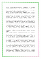 세계의 음주문화-5