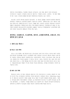 세계의 축제문화-5