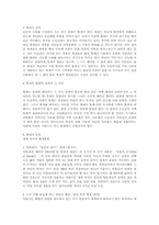 세계축제문화 레포트-2