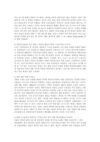 세계축제문화 레포트-3