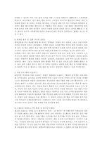 세계축제문화 레포트-4