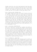 세계축제문화 레포트-6