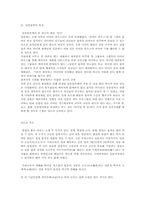 일본문화에 대해서-2