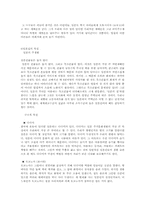 일본문화에 대해서-3