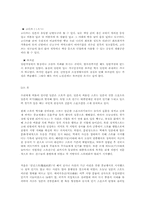 일본문화에 대해서-4