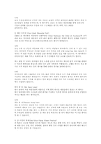 태국의 문화 레포트-2