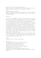 태국의 문화 레포트-4
