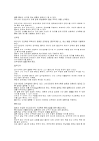 [문화] 아프리카 문화-8