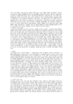 [문화] 이스라엘문화에 대해서-3
