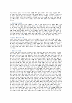 [문화] 이스라엘문화에 대해서-4