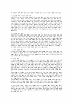 [문화] 이스라엘문화에 대해서-5
