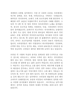 [세계문화] 브라질 문화에 대해서-2