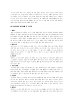 [세계문화] 세계각국의 음식문화-3