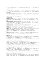 [세계문화] 세계각국의 음식문화-5